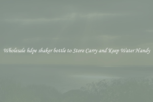 Wholesale hdpe shaker bottle to Store Carry and Keep Water Handy